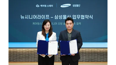 삼성물산-뉴시니어라이프, 실버타운 AI 솔루션 도입 협약