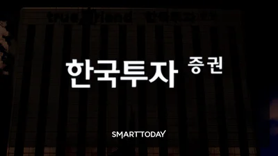 한국투자증권, 김남구 회장 장남 임원 승진