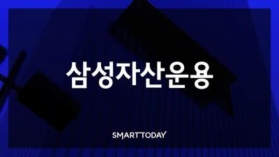 삼성자산운용, 미국 CPU ETF 상장…ARM·AMD·인텔 집중