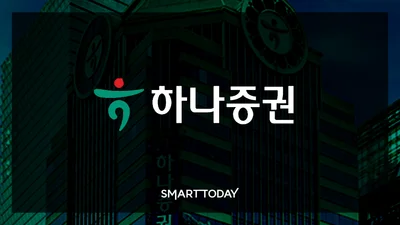 하나증권, IRP 신규·순증 이벤트