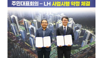 LH, 군포 산본 선도지구 11구역 사업시행약정 체결... 3892가구 공급 추진