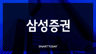 삼성증권, 'KSS IR Day' 행사 성료
