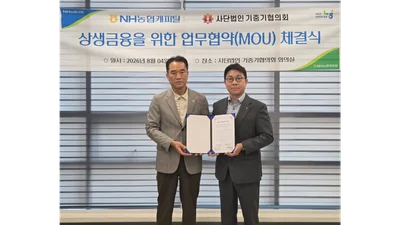 NH농협캐피탈, 기중기협의회와 업무협약 체결