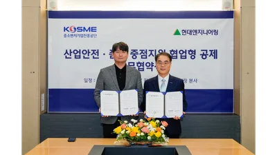 현대엔지니어링-중진공 함께 협력사 안전·품질 인재 육성 지원 