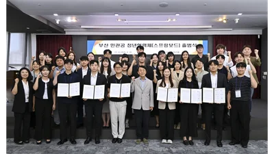 HF, 부산 민·관·공 청년직원 교류협력체 출범