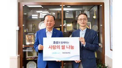 효성, 마포구 취약계층에 ‘사랑의 쌀’ 500포대 전달