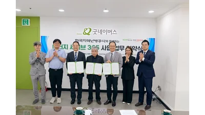 지역난방공사·굿네이버스 글로벌임팩트·한국에너지재단, 에너지 세이브 365사업 협약