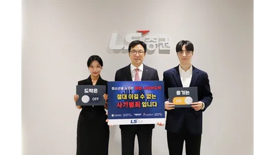 LS증권 홍원식 대표, 청소년 불법도박 근절 캠페인 참여