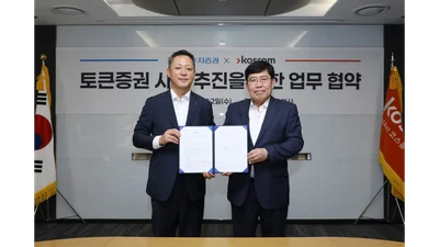 NH투자증권, 코스콤과 토큰증권 사업 추진