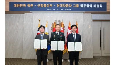 현대차그룹, 육군·산업부와 피지컬 AI 확대 위한 MOU 체결