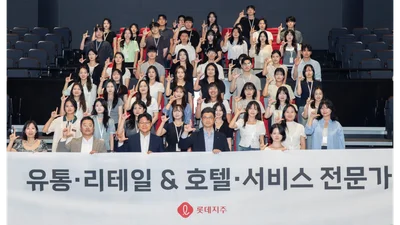 롯데, 청년 직무 아카데미 ‘LIFT’ 개강