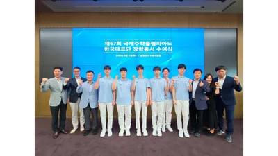 삼성전자, 국제올림피아드 수상 '이공계 인재' 장학금