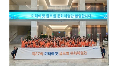 미래에셋박현주재단, ‘제27·28회 글로벌 문화체험단’ 성료