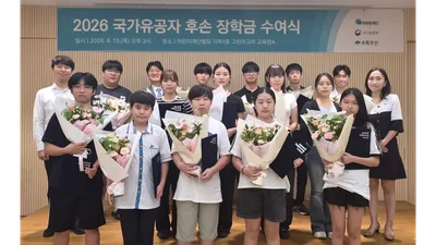우미희망재단, 국가유공자 후손 장학금 전달