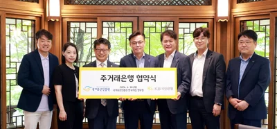 KB국민은행, 경남 폭우 피해 주민에 금융·구호 지원