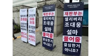 '코스닥 특례상장 1호' 셀리버리 대표 1심 징역 15년·벌금 2100억