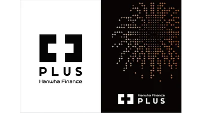 한화금융, 금융 계열사 브랜드 'PLUS' 통합