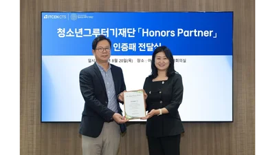 아이티센씨티에스, 자립준비청소년 지원사업 후원 누적 1억 달성