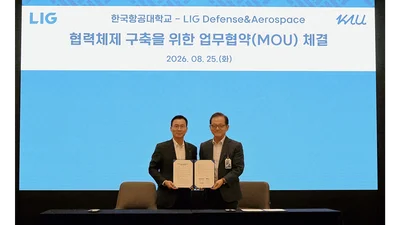LIG D&A-항공대, 항공우주·방산 분야 협력 위한 MOU 체결