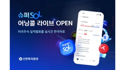 엔비디아 실적발표 한국어로 듣는다