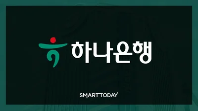 하나은행, 금융문해교육 활성화 공로 '교육부장관 표창' 수상