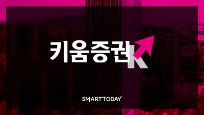 키움증권·서울대기술지주, 혁신기업 발굴·성장단계별 자금공급 맞손