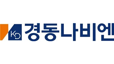 경동나비엔, 협력 中企 기술자료 경쟁업체에 무단 제공...과징금 5억원