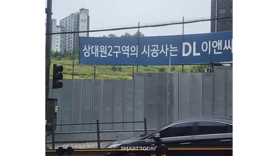 [정비사업 디코드] 