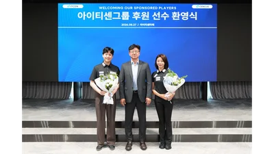 아이티센클로잇, 당구 사업 확대