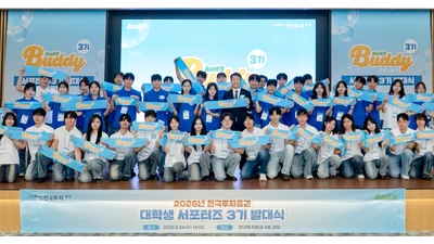 한투증권, 대학생 서포터즈 ‘뱅키스 버디’ 3기 활동 개시