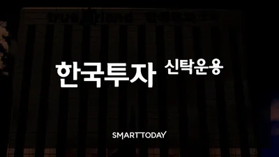 한투운용 ‘ACE데일리타겟커버드콜’ 3종, 올해 개인순매수 1067억