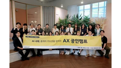 발품 팔던 중개사들, 이제 'AI'로 계약 딴다…에듀윌 맞춤형 실무 캠프 성료