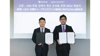 신한투자증권, 日 UMI와 ‘크로스보더 벤처펀드’ 조성 MOU 체결
