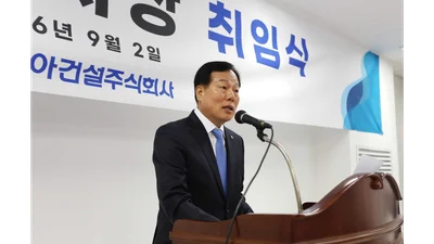 신동아건설, 채정섭 대표이사 선임