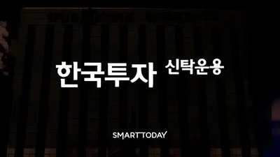 한투운용, ‘MAN글로벌멀티크레딧 펀드’ 출시