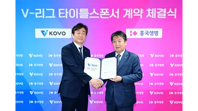 흥국생명, 프로배구 V-리그 타이틀 스폰서 맡아