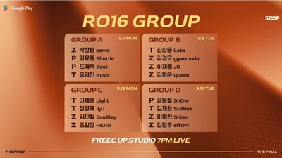 SOOP, ‘구글 플레이 ASL 시즌22’ 16강 진행