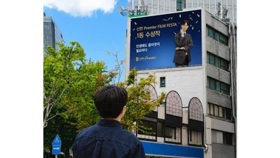 신한투자증권, ‘신한 프리미어 필름 페스타' 수상작 5편 선정