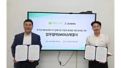 아이제라·딥플랜트, 육가공 딥에이징 자동화 플랫폼 개발 MOU 