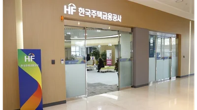 HF, 일본주택금융지원기구와 국제 주택금융 콘퍼런스 개최