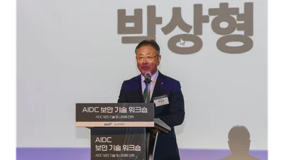 한전KDN, 'AIDC 보안 기술 워크숍' 개최