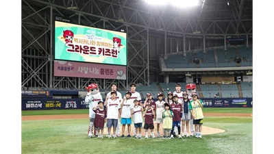 멕시카나치킨, 키움히어로즈와 ‘그라운드 키즈런’ 성료
