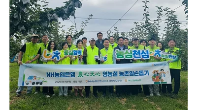 NH농협은행, 충남 아산 배농가 찾아 일손돕기