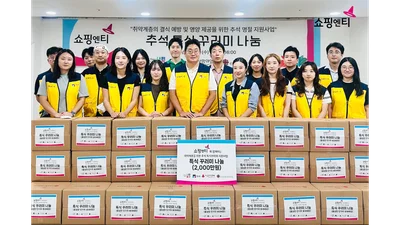 쇼핑엔티, 한가위 맞아 중구 저소득 어르신에 명절음식 300세트 전달
