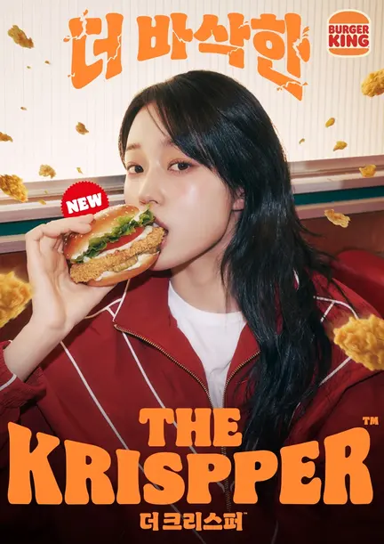 (사진=버거킹)
