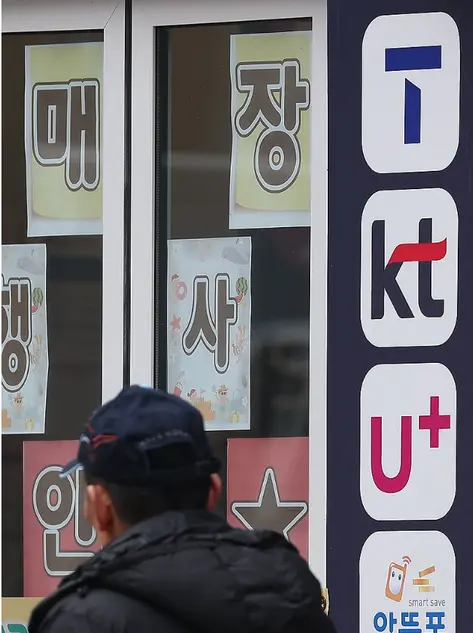 통신사 매장 사진. 연합뉴스