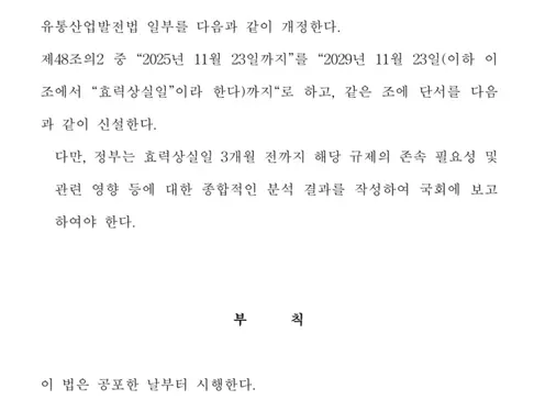[2214103] 유통산업발전법 일부개정법률안(대안)(산업통상자원중소벤처기업위원장)