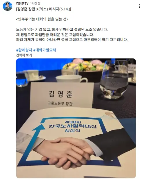 (사진=유튜브 '김영훈TV' 캡쳐)
