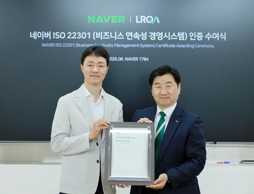 (왼쪽부터)네이버 유봉석 CRO, 로이드인증원 이일형 대표 19일 경기도 성남시에 위치한 네이버 1784에서 열린 ISO 22301 인증 수여식에서 기념촬영을 하고 있다.