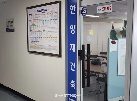 여의도 한양아파트 재건축 운영위원회 사무실 입구. 출처=김종현 기자